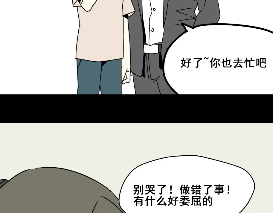 《整容游戏》第4话 触底反击 第148页