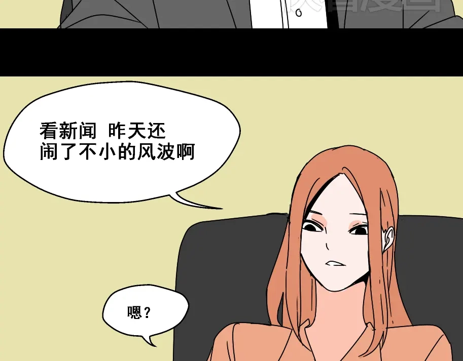 《整容游戏》第4话 触底反击 第96页