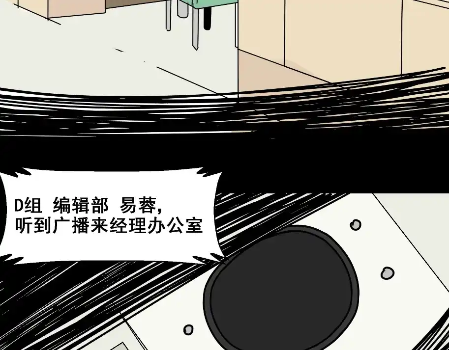 《整容游戏》第4话 触底反击 第84页