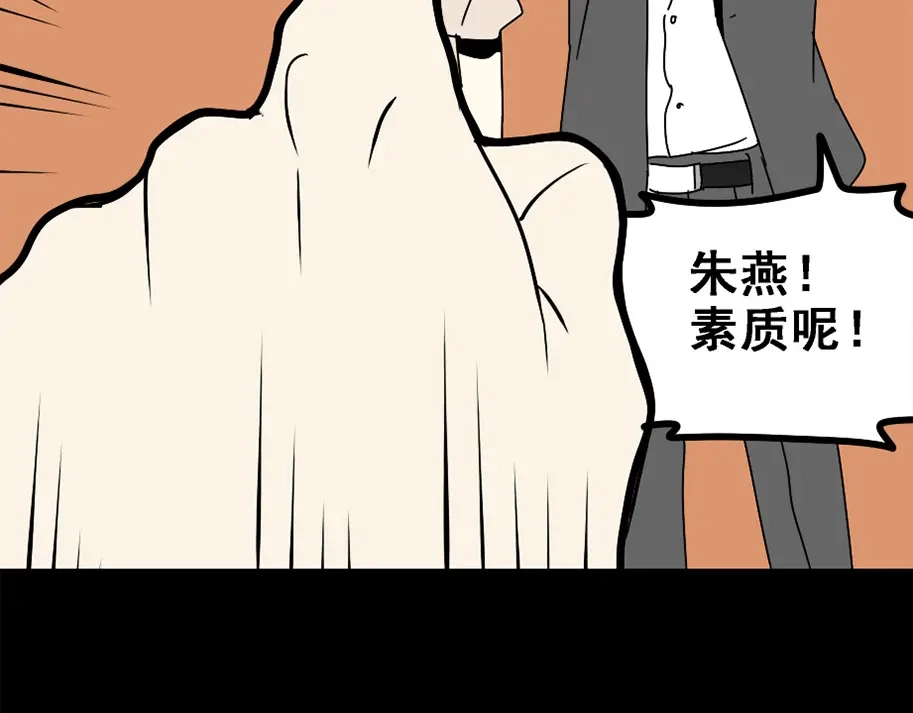 《整容游戏》第4话 触底反击 第132页