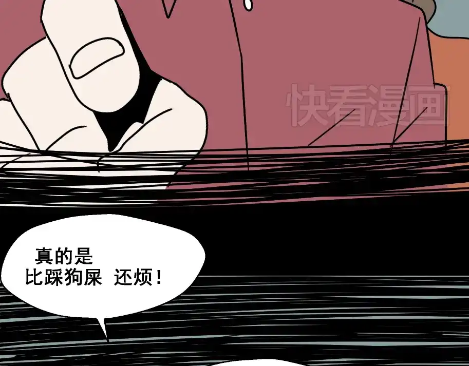 《整容游戏》第4话 触底反击 第81页