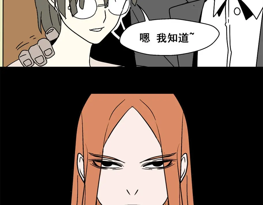 《整容游戏》第4话 触底反击 第145页