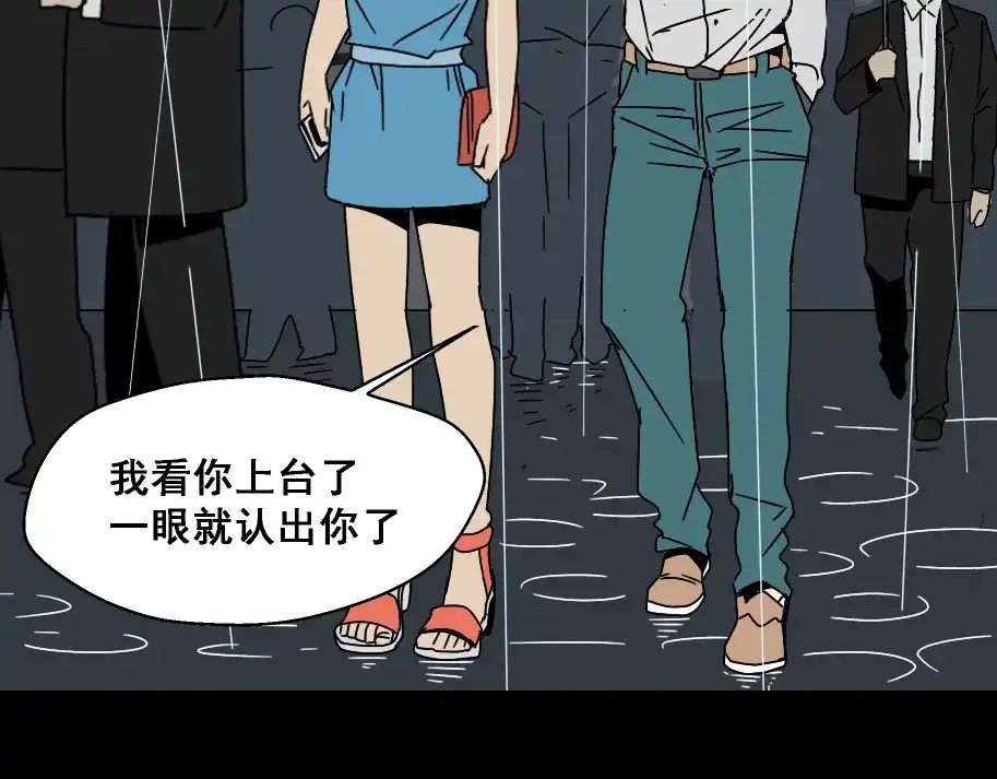 《整容游戏》第4话 触底反击 第28页