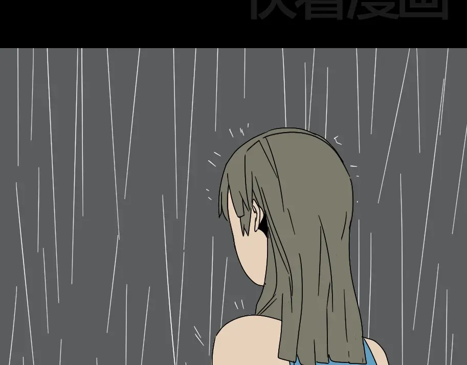 《整容游戏》第4话 触底反击 第11页