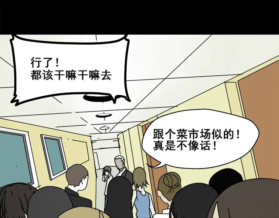 《整容游戏》第4话 触底反击 第140页