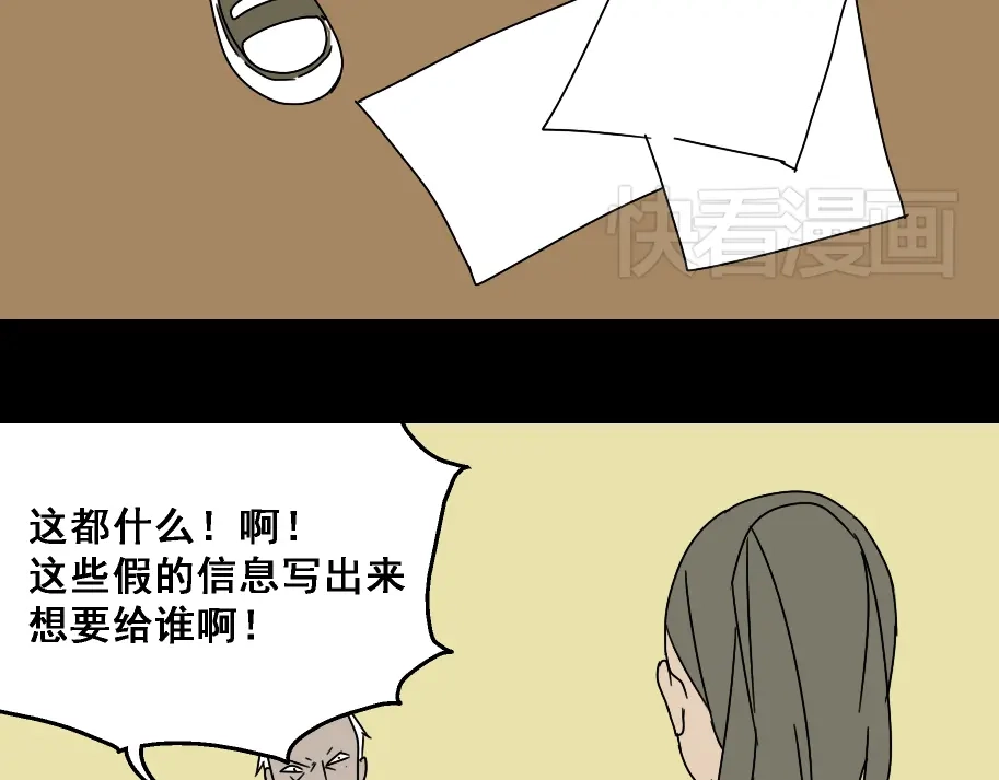 《整容游戏》第4话 触底反击 第90页
