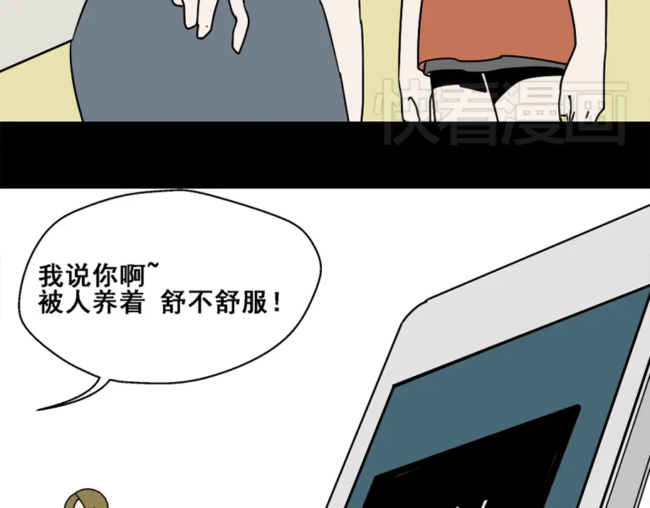 《整容游戏》第4话 触底反击 第112页