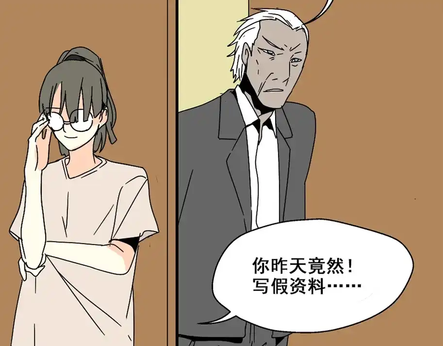 《整容游戏》第4话 触底反击 第125页