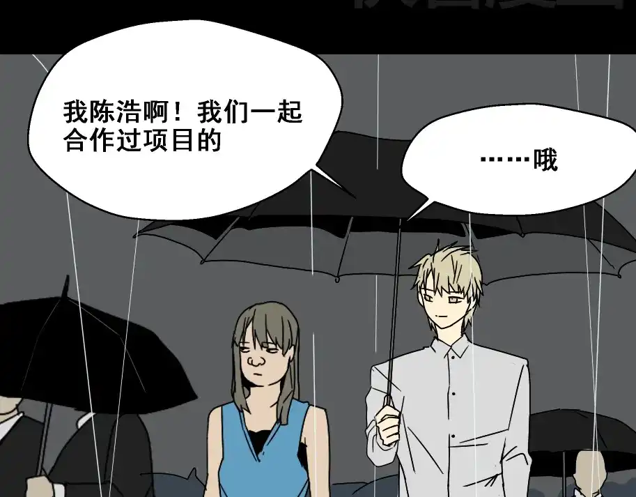 《整容游戏》第4话 触底反击 第27页