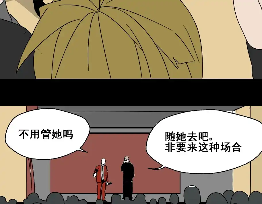《整容游戏》第4话 触底反击 第7页