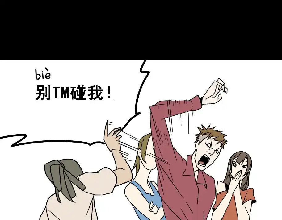 《整容游戏》第4话 触底反击 第73页