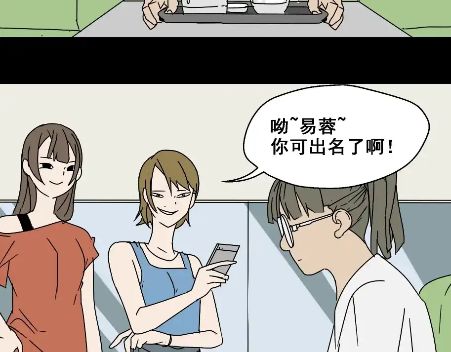 《整容游戏》第4话 触底反击 第54页