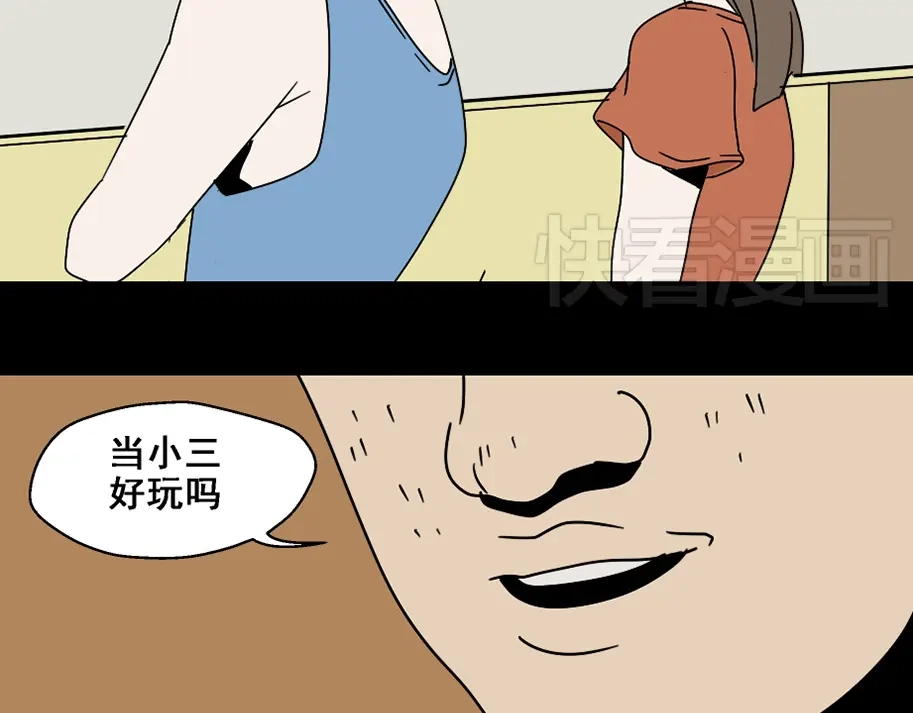 《整容游戏》第4话 触底反击 第109页