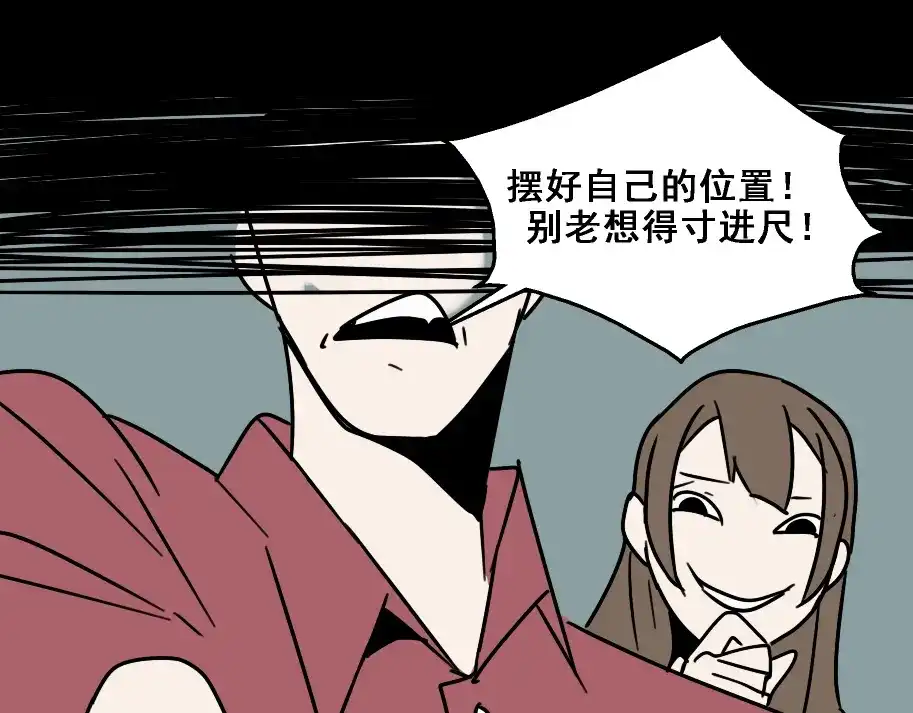 《整容游戏》第4话 触底反击 第80页