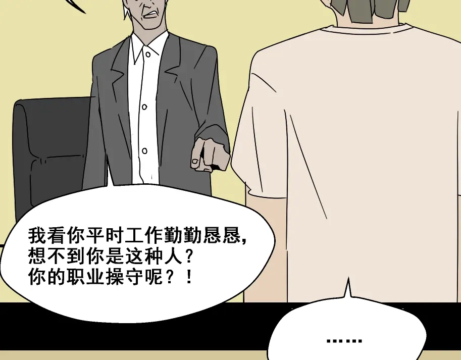 《整容游戏》第4话 触底反击 第91页
