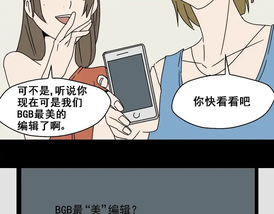 《整容游戏》第4话 触底反击 第56页