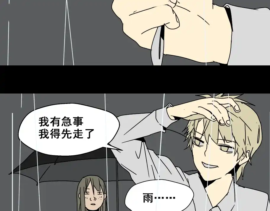 《整容游戏》第4话 触底反击 第43页
