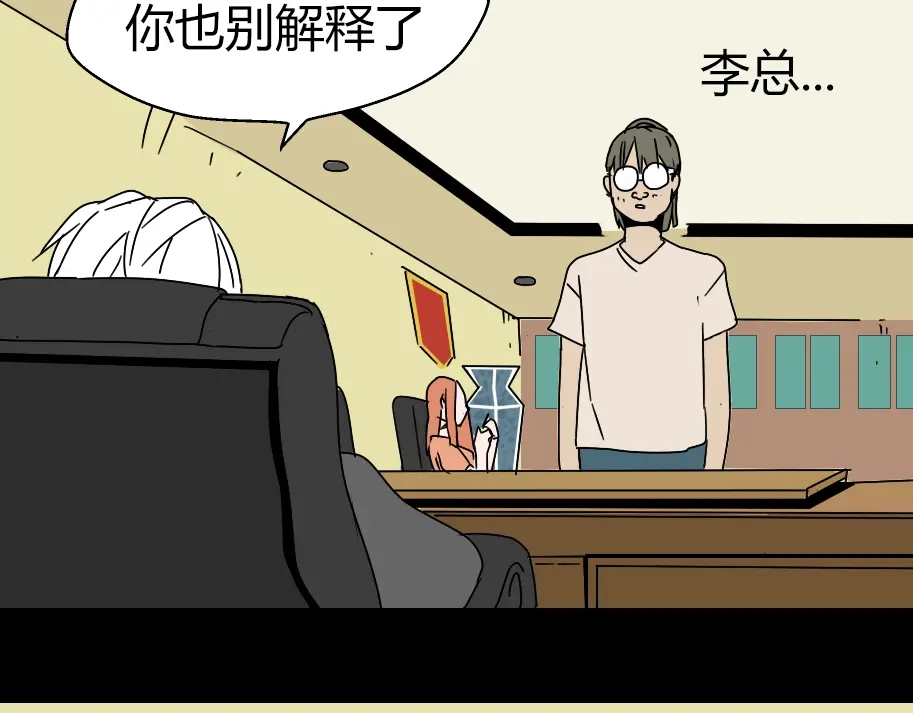 《整容游戏》第4话 触底反击 第94页