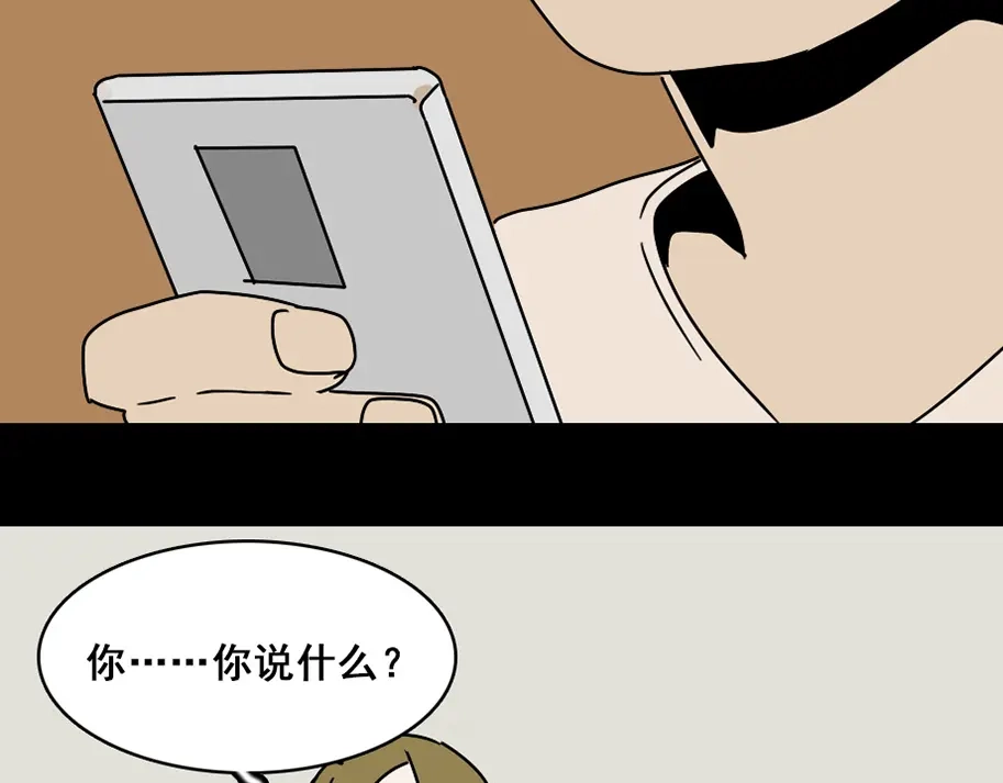 《整容游戏》第4话 触底反击 第110页
