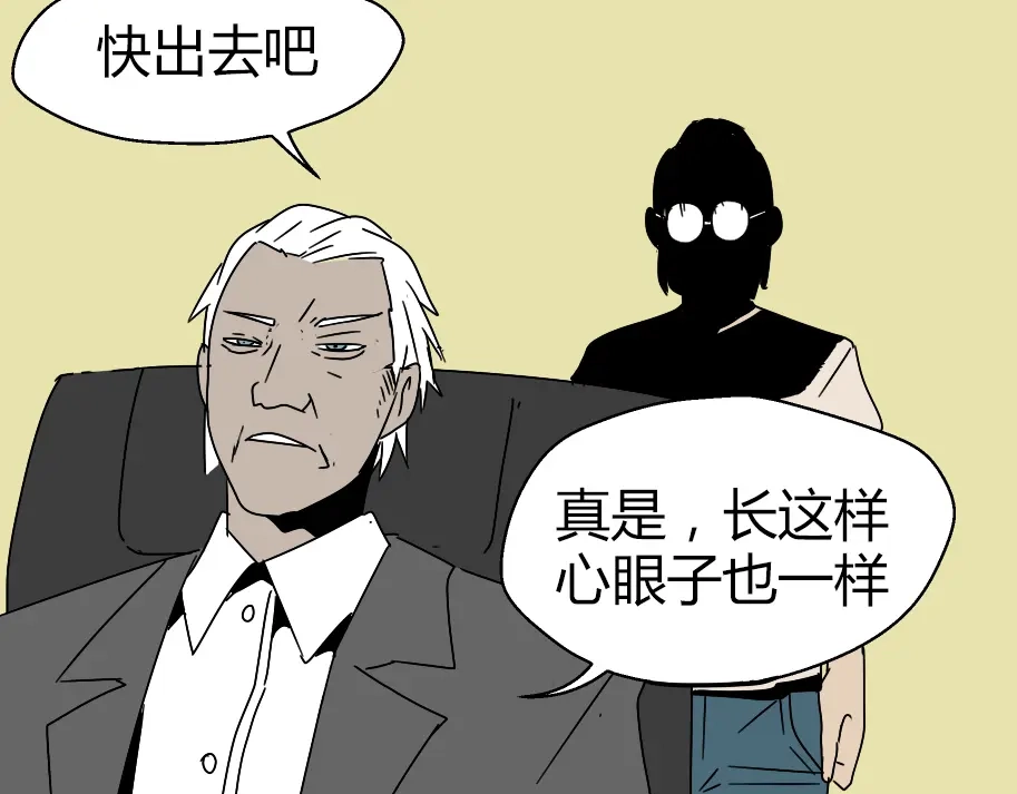 《整容游戏》第4话 触底反击 第99页
