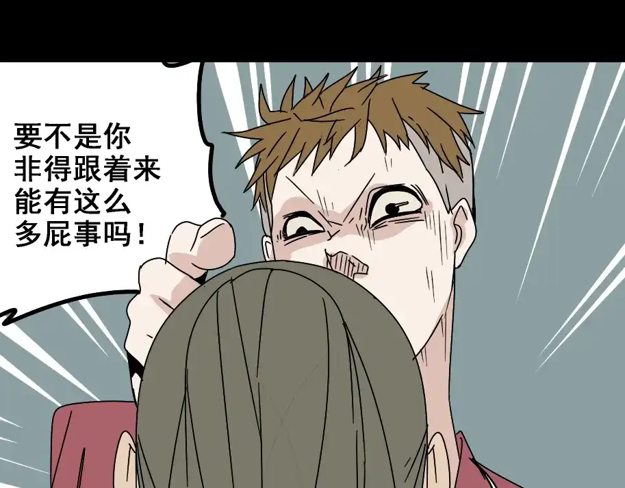《整容游戏》第4话 触底反击 第76页