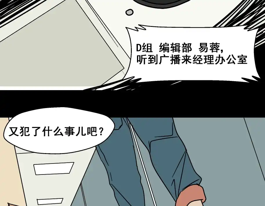《整容游戏》第4话 触底反击 第85页