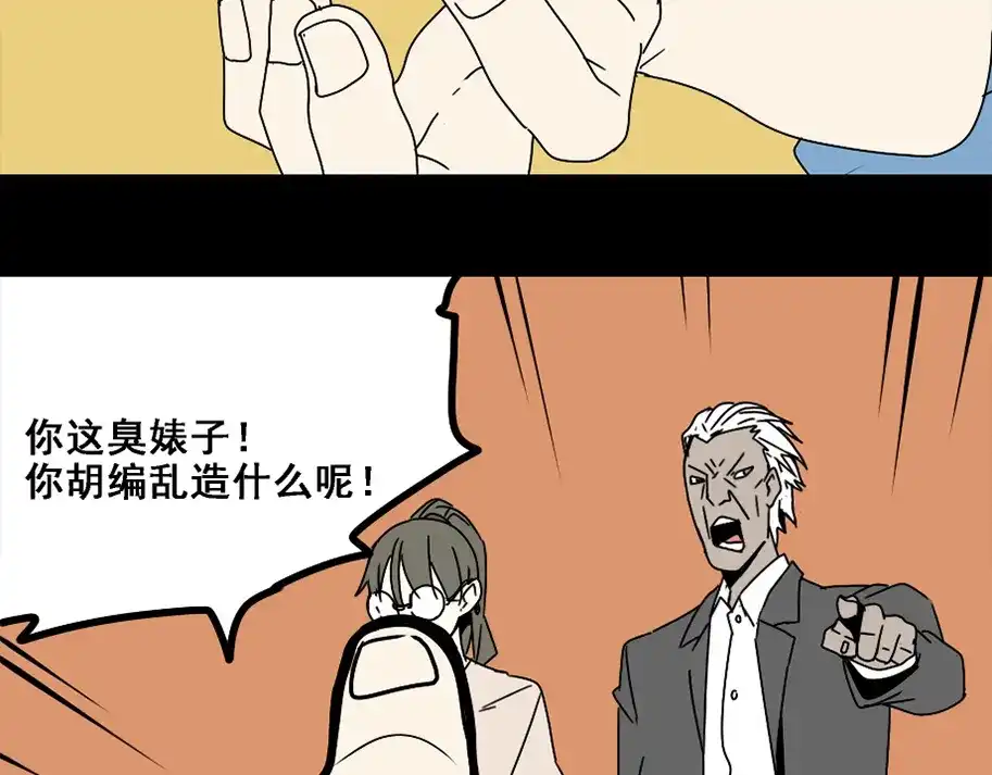 《整容游戏》第4话 触底反击 第131页