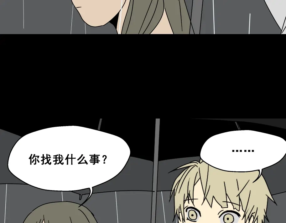 《整容游戏》第4话 触底反击 第30页