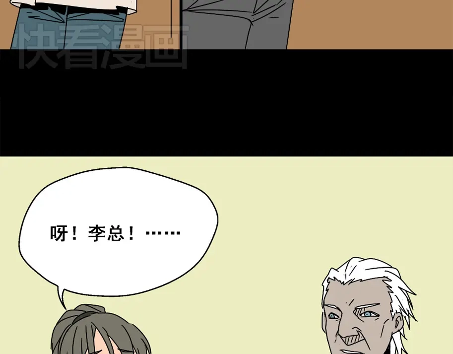 《整容游戏》第4话 触底反击 第126页