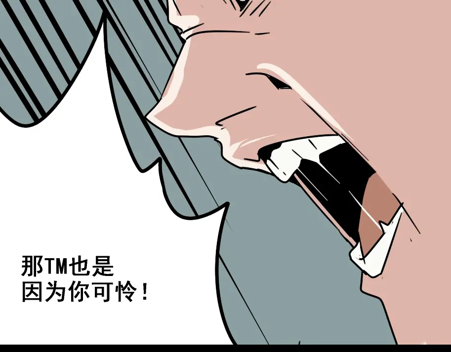 《整容游戏》第4话 触底反击 第78页