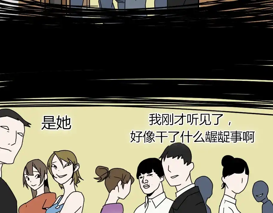 《整容游戏》第4话 触底反击 第103页