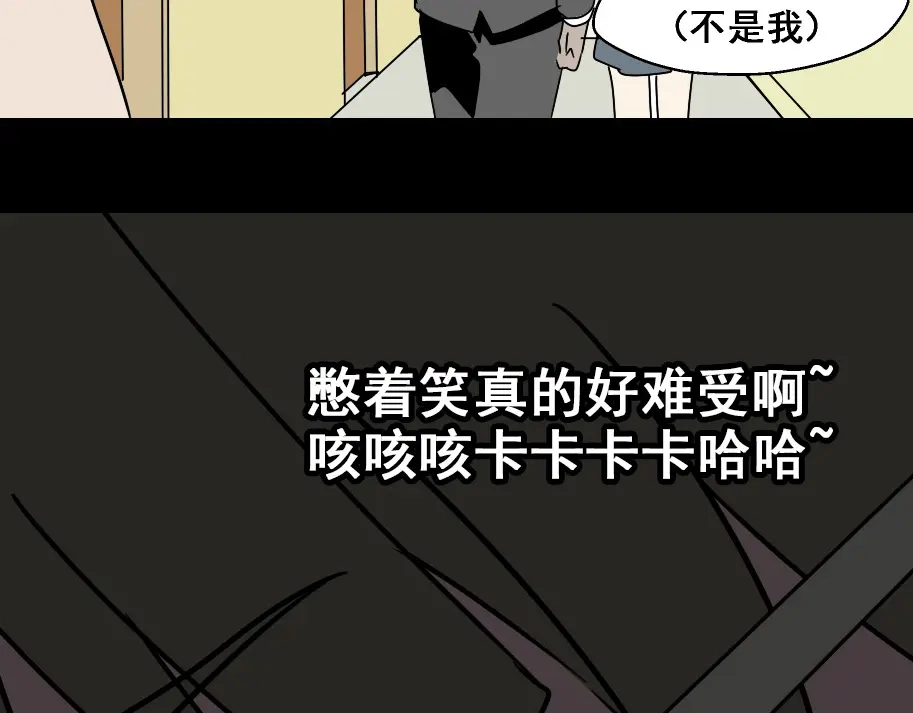 《整容游戏》第4话 触底反击 第150页