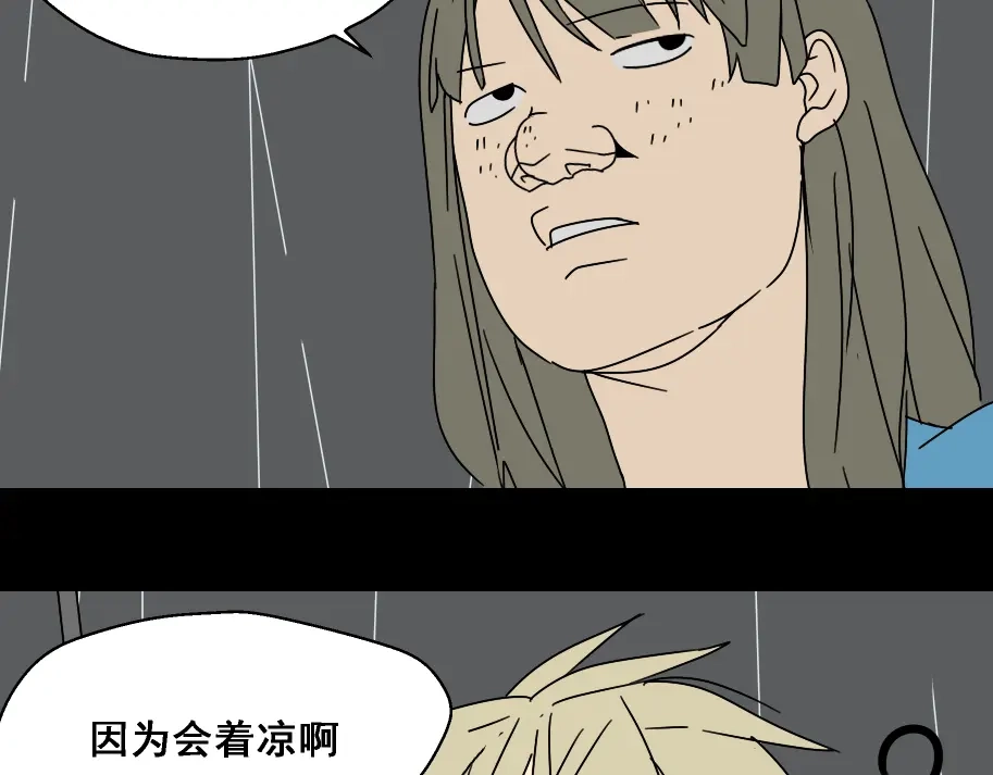 《整容游戏》第4话 触底反击 第32页