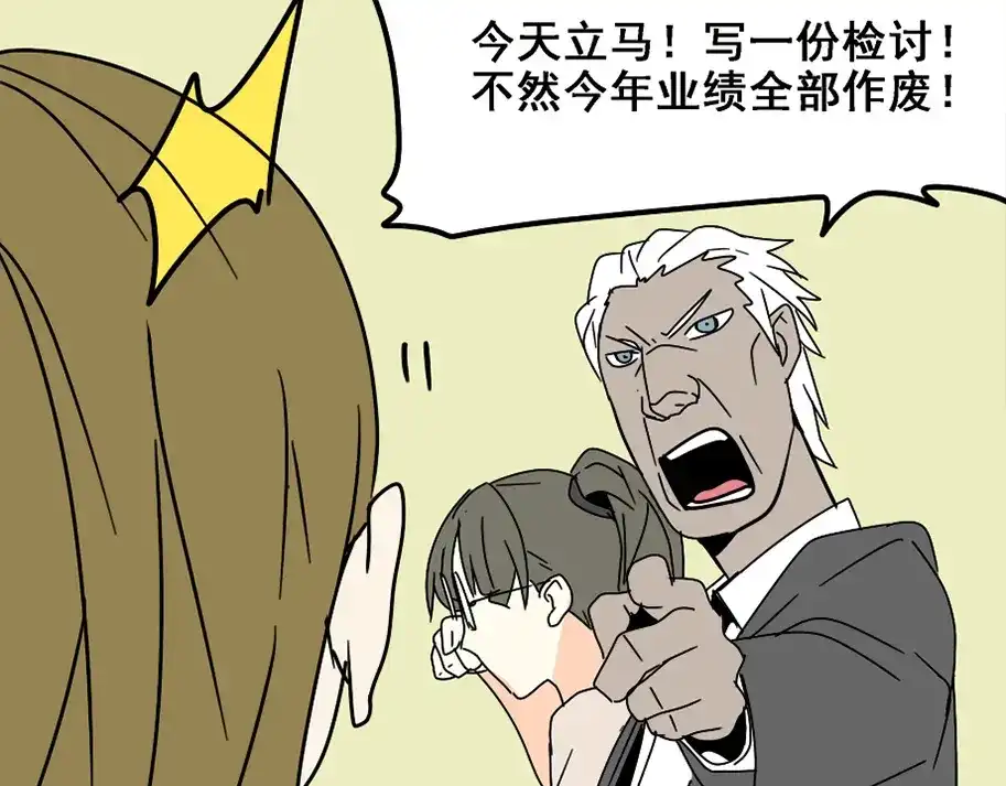 《整容游戏》第4话 触底反击 第138页