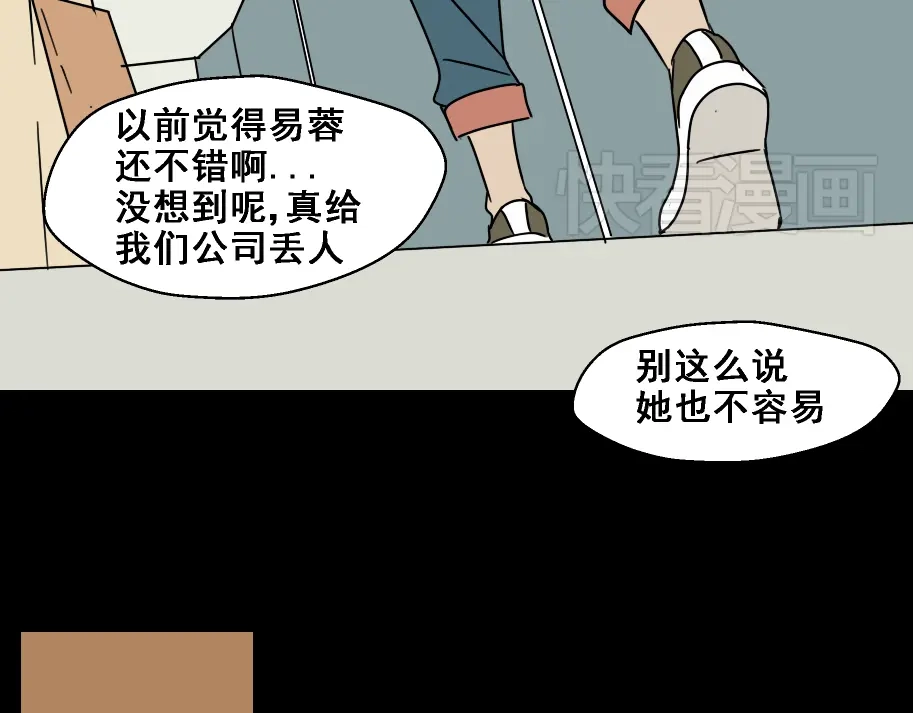 《整容游戏》第4话 触底反击 第86页
