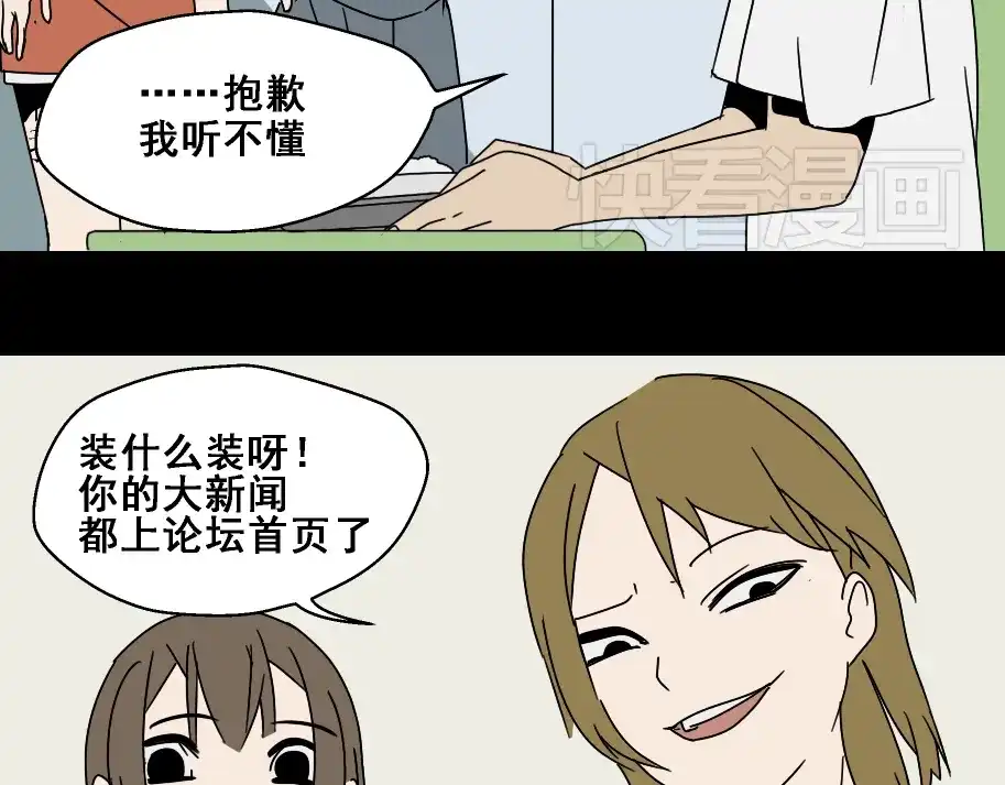 《整容游戏》第4话 触底反击 第55页
