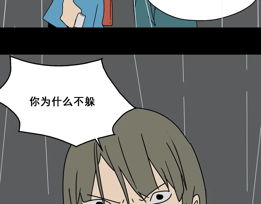 《整容游戏》第4话 触底反击 第35页