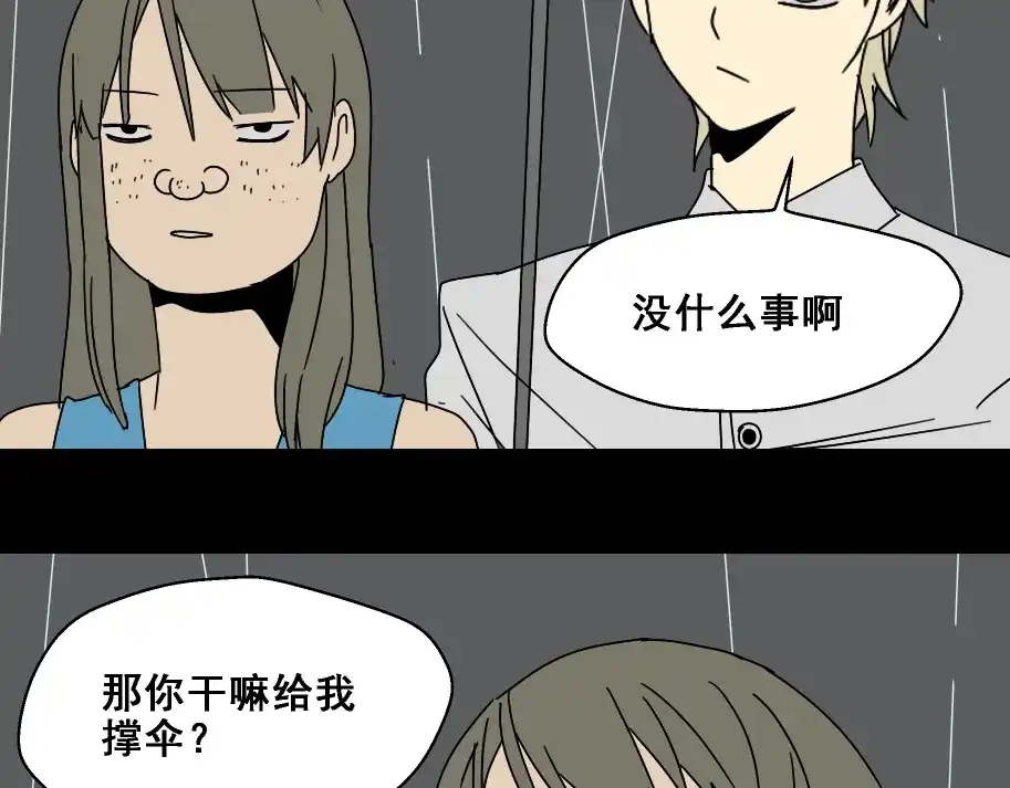 《整容游戏》第4话 触底反击 第31页