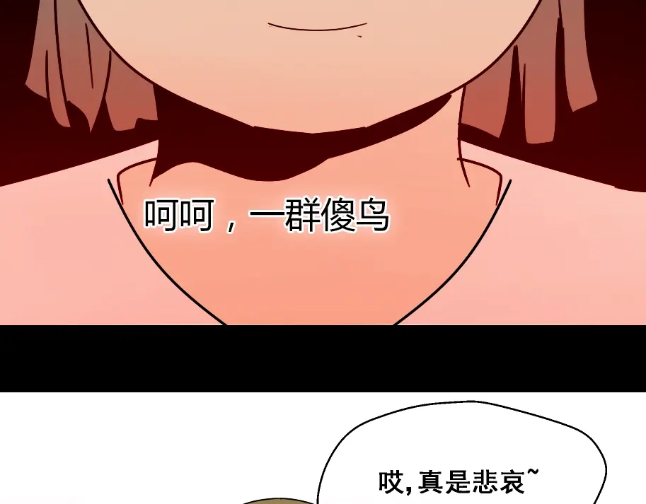《整容游戏》第4话 触底反击 第105页