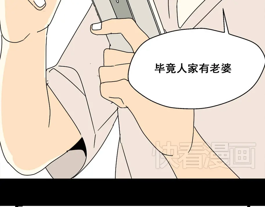 《整容游戏》第4话 触底反击 第117页