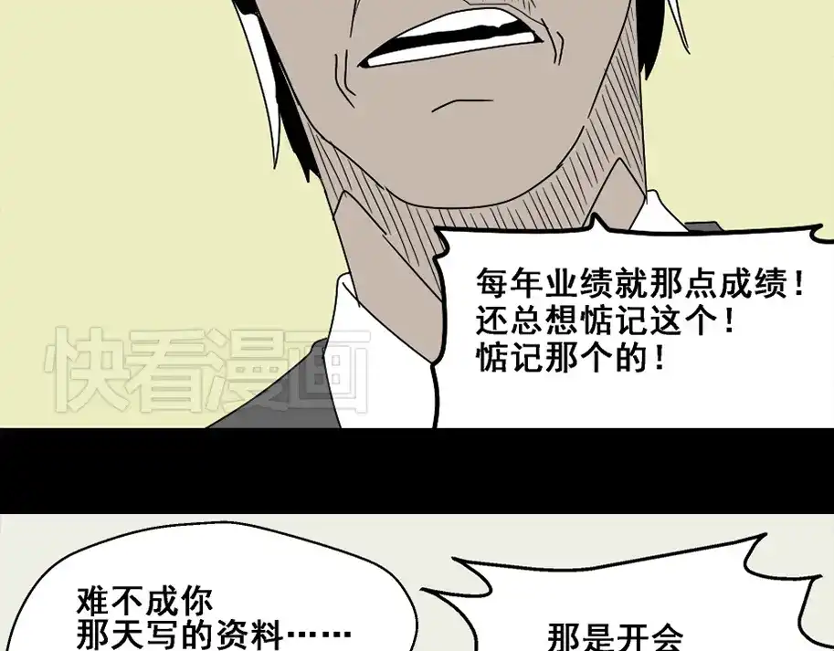 《整容游戏》第4话 触底反击 第134页