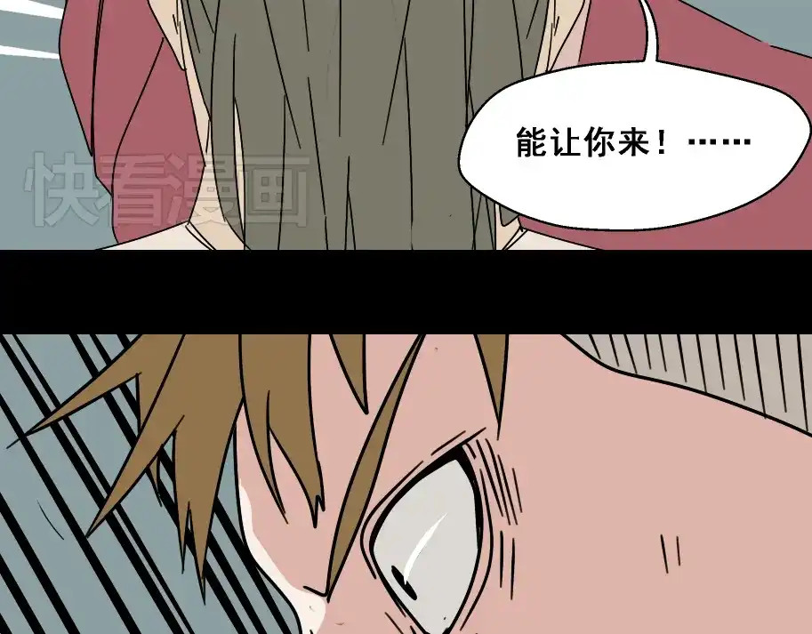 《整容游戏》第4话 触底反击 第77页