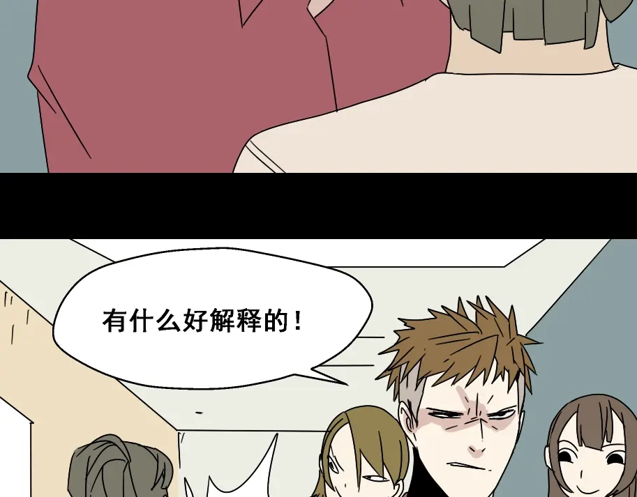 《整容游戏》第4话 触底反击 第69页
