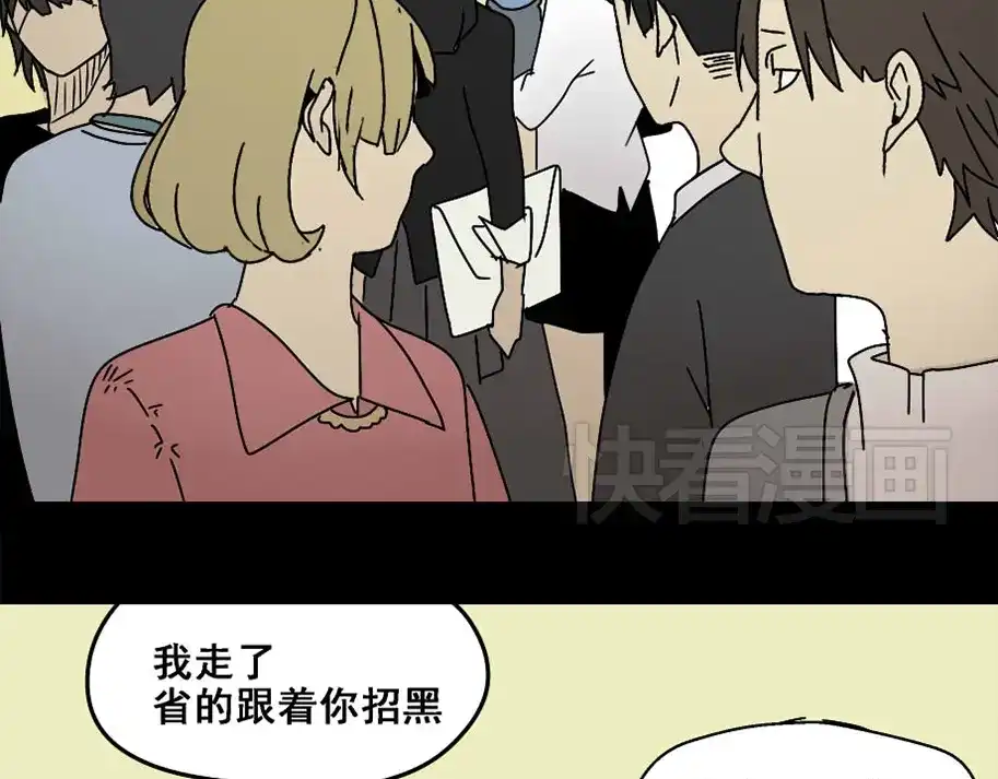 《整容游戏》第4话 触底反击 第141页