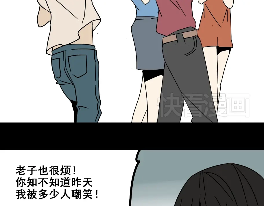 《整容游戏》第4话 触底反击 第74页