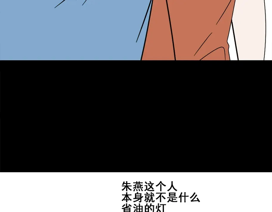 《整容游戏》第4话 触底反击 第121页