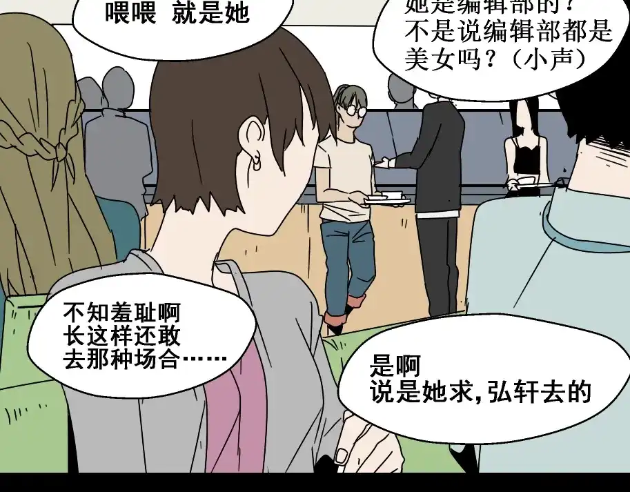 《整容游戏》第4话 触底反击 第52页