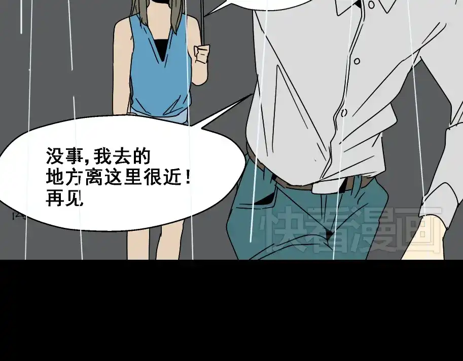 《整容游戏》第4话 触底反击 第44页