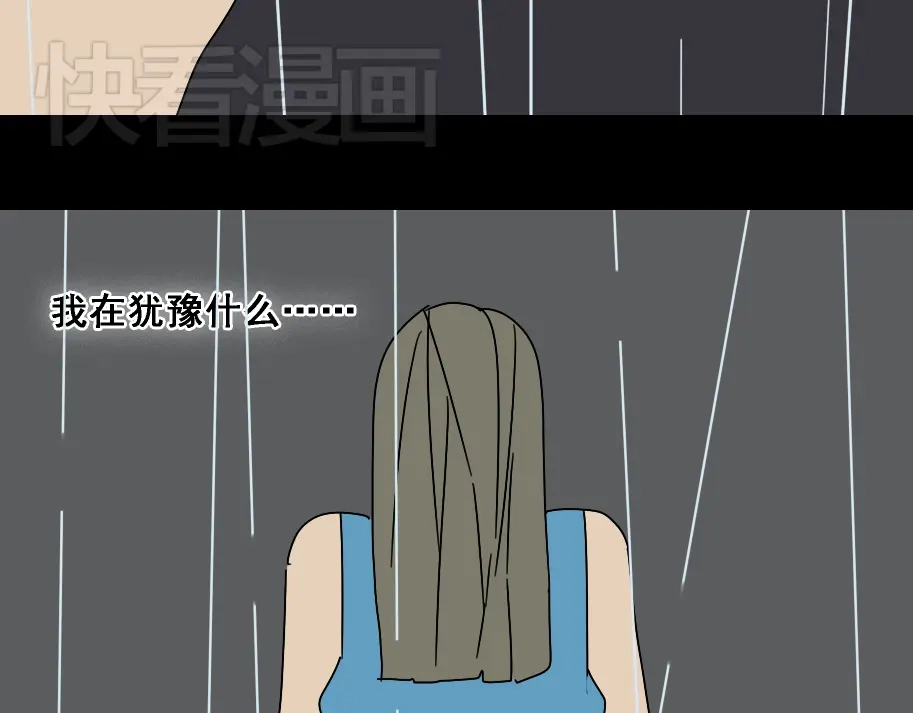 《整容游戏》第4话 触底反击 第19页