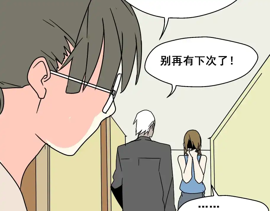 《整容游戏》第4话 触底反击 第149页
